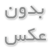 دوچرخه فروشی باقیمت مناسب در رشت 